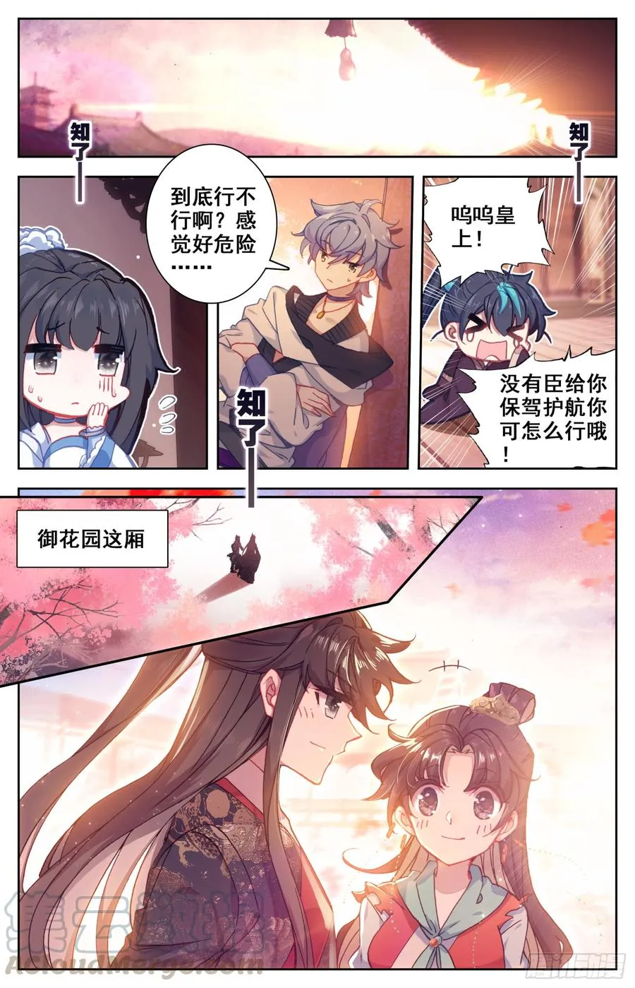 115 呆头鹅！最后一招！ 第9页