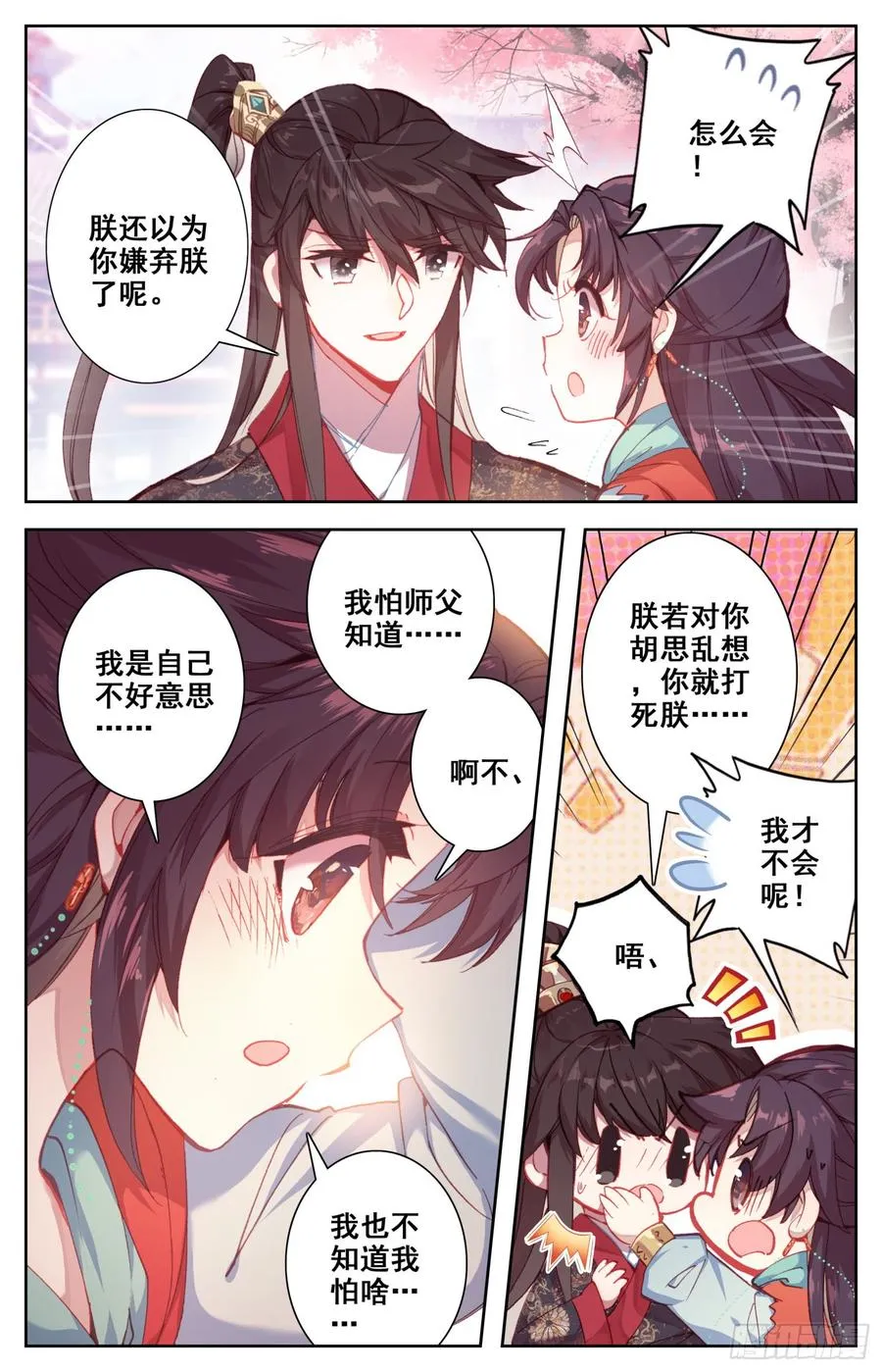 115 呆头鹅！最后一招！ 第10页