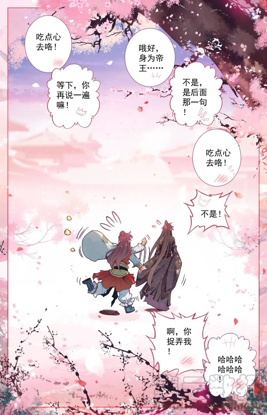 115 呆头鹅！最后一招！ 第15页