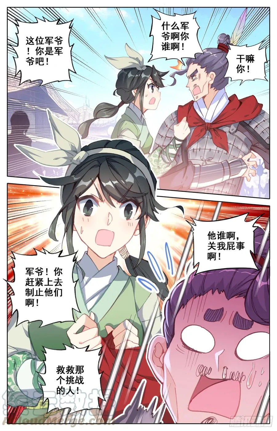 116 十人擂 第7页