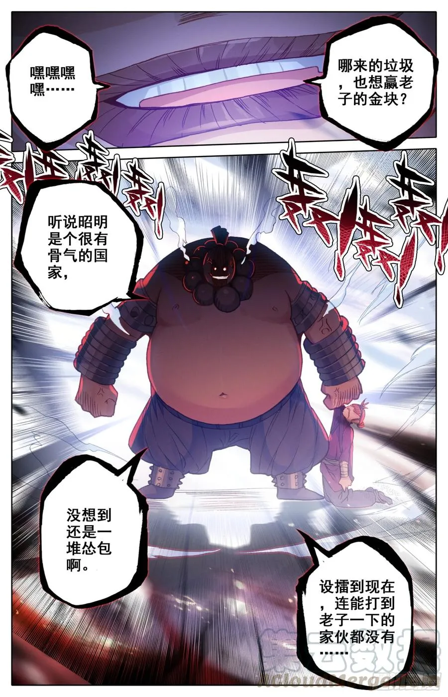 116 十人擂 第9页