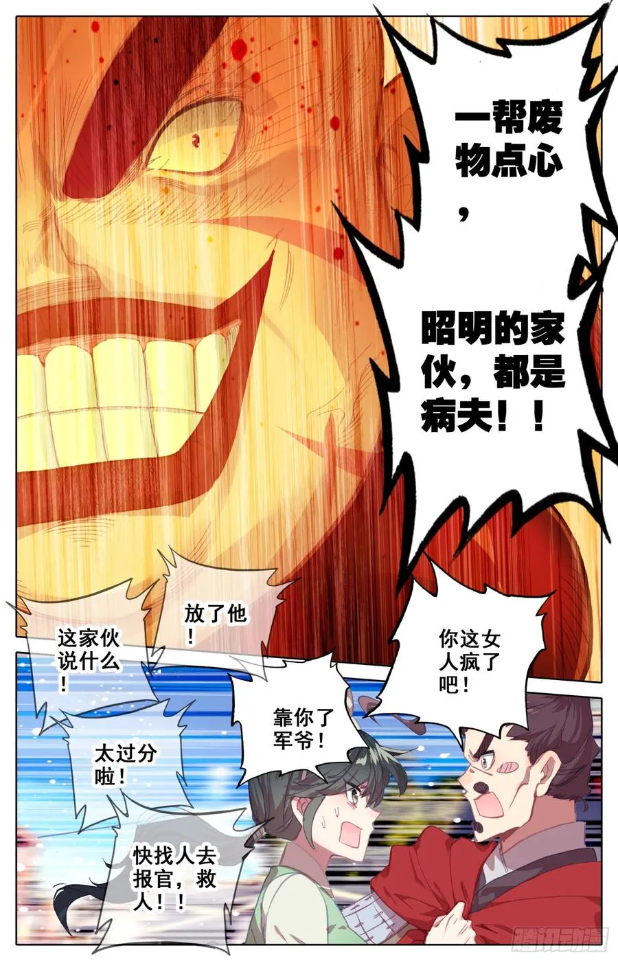 116 十人擂 第10页