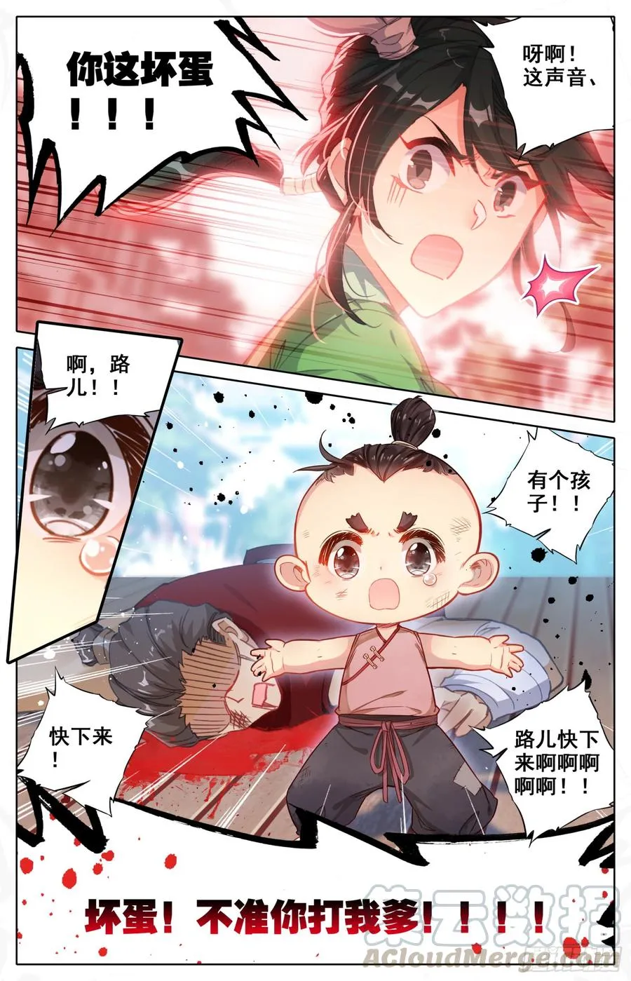116 十人擂 第11页