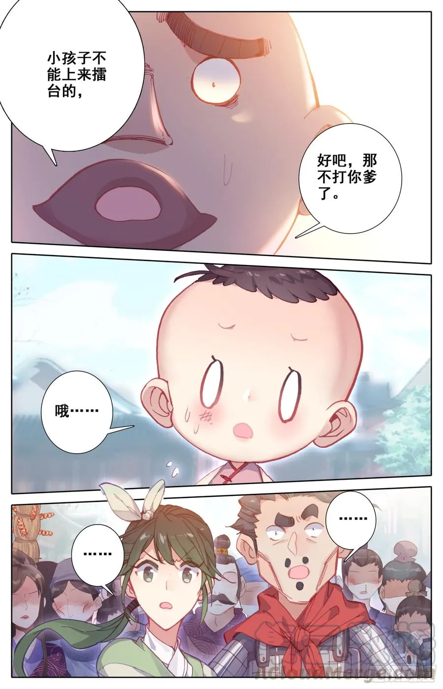 116 十人擂 第13页