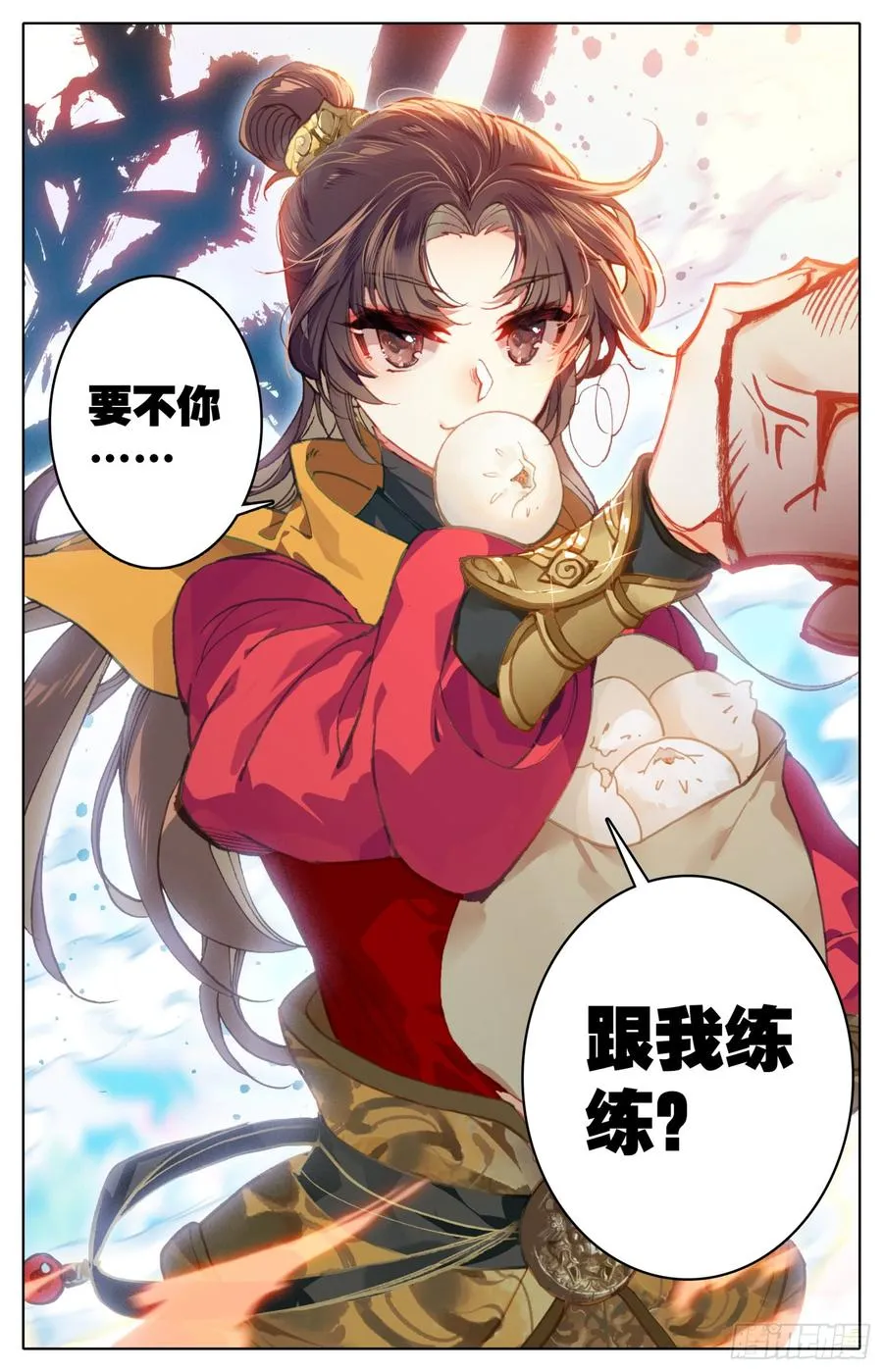 116 十人擂 第16页