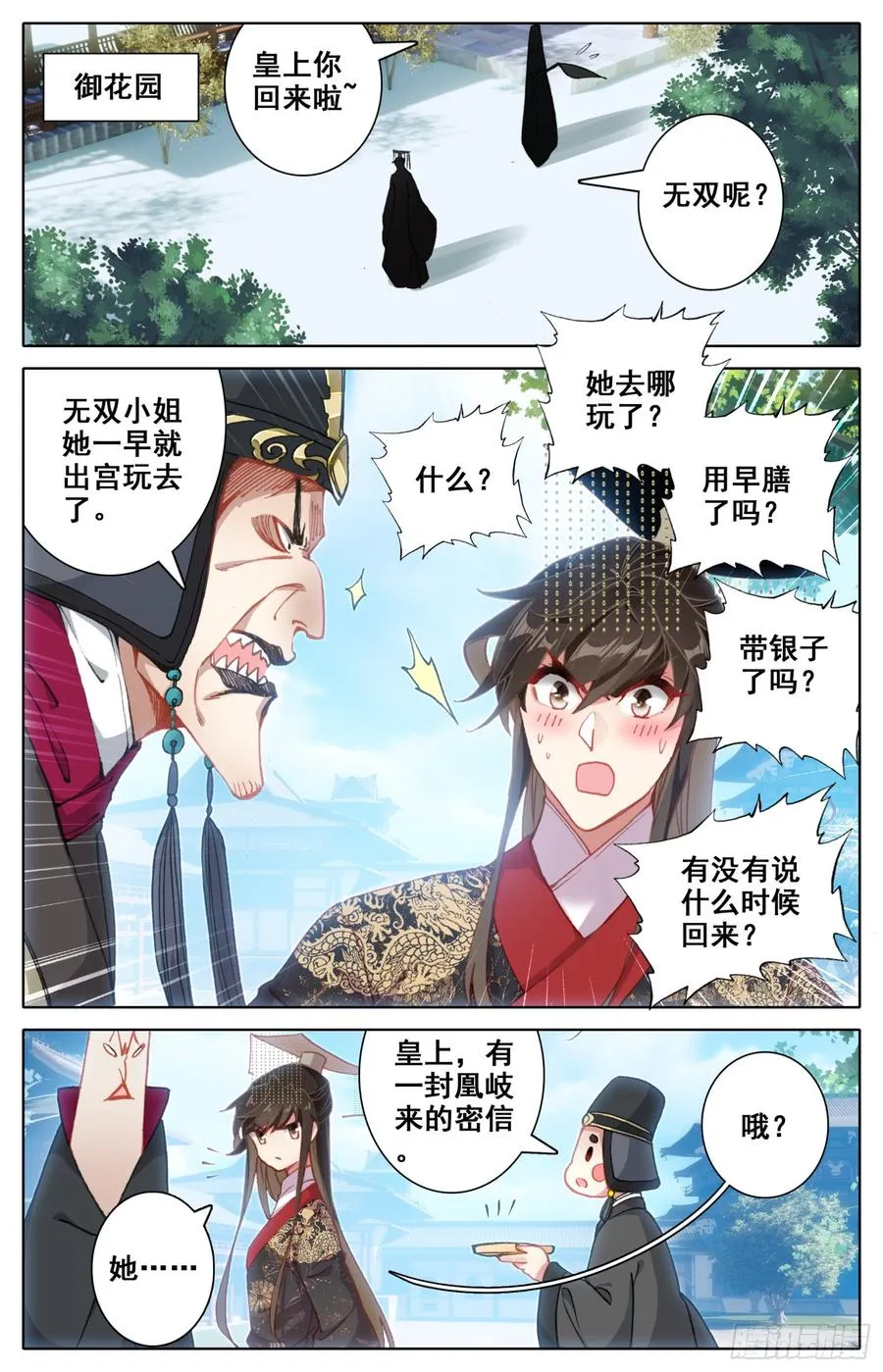 117 爱的包子 第2页