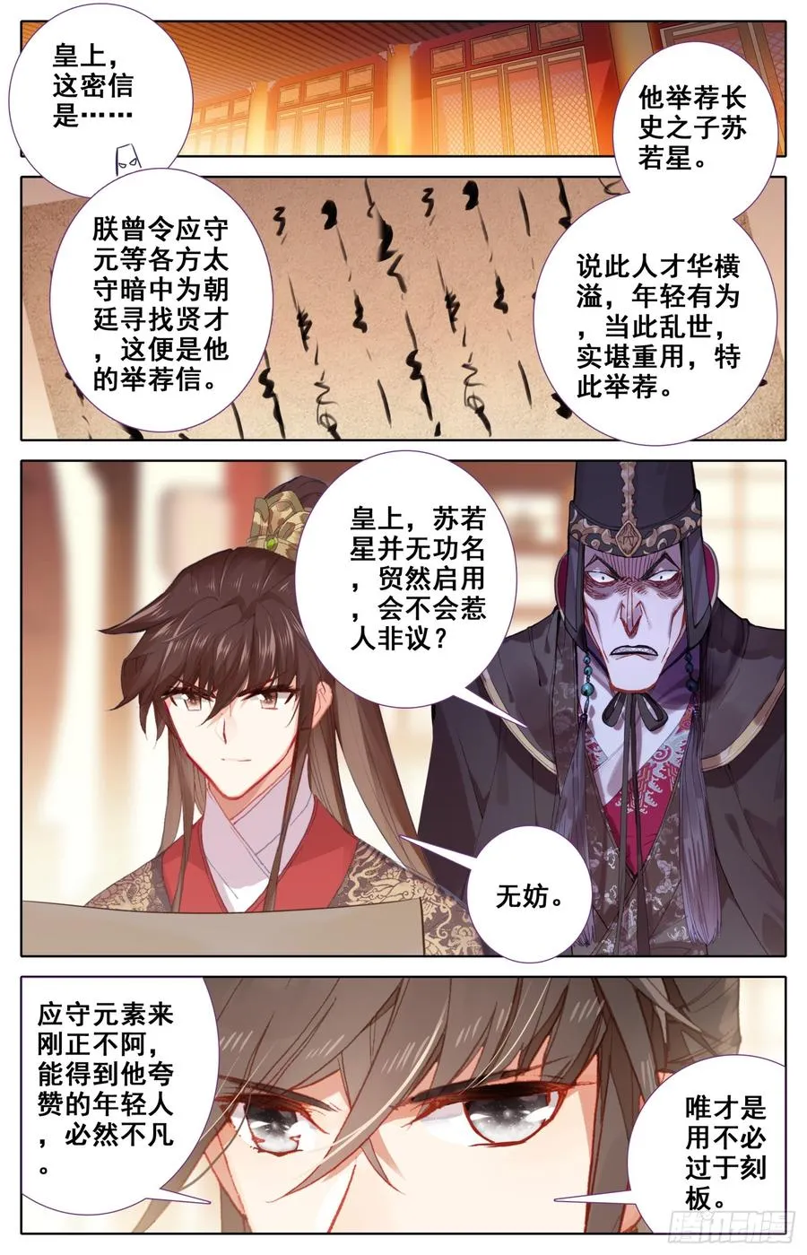 117 爱的包子 第3页