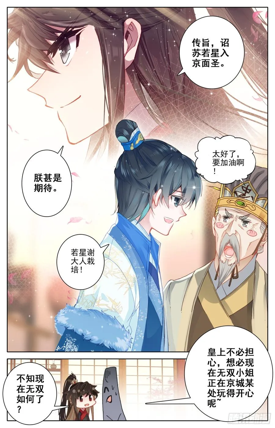 117 爱的包子 第4页