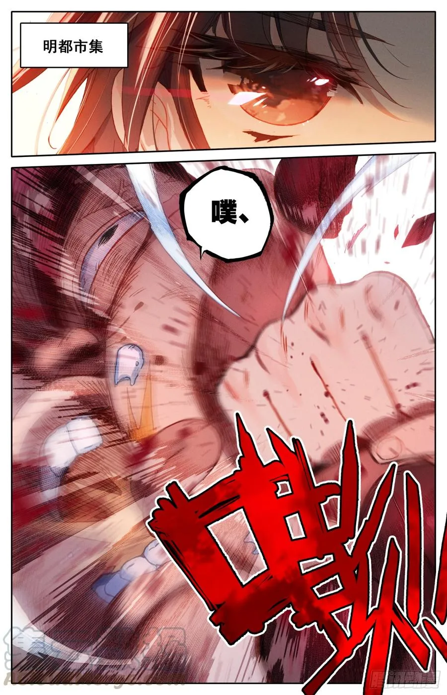 117 爱的包子 第5页