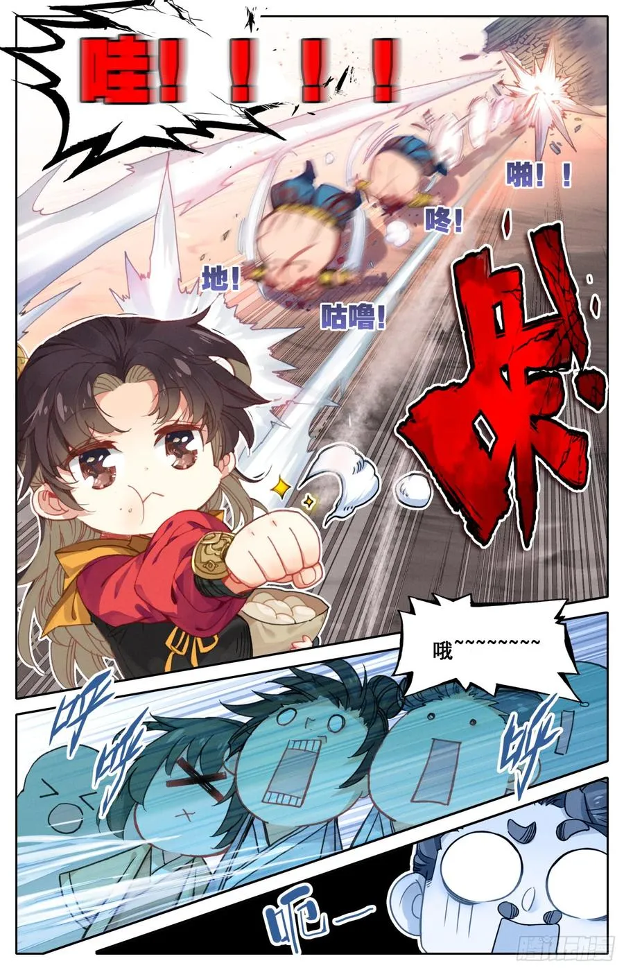 117 爱的包子 第6页
