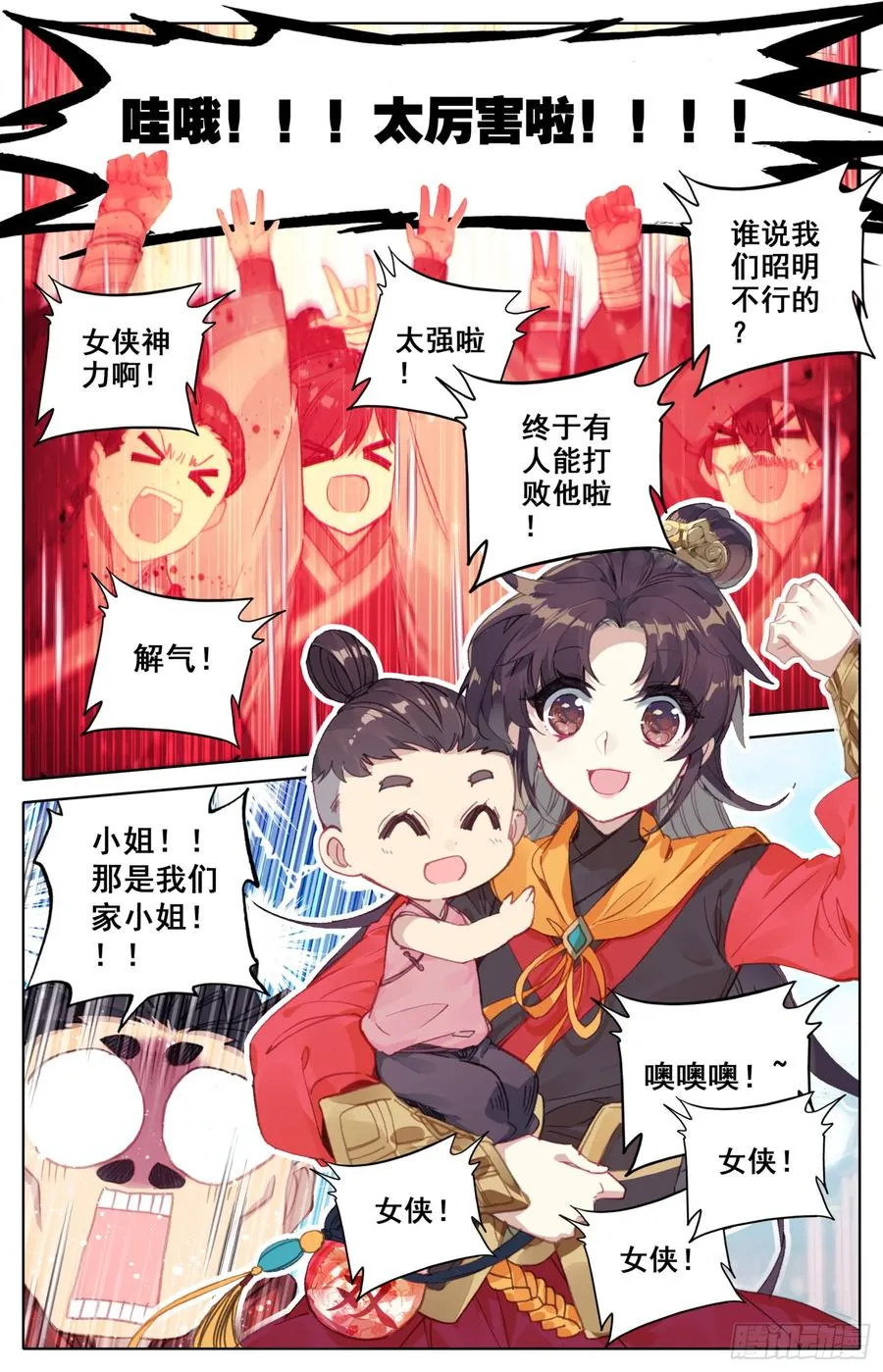 117 爱的包子 第8页