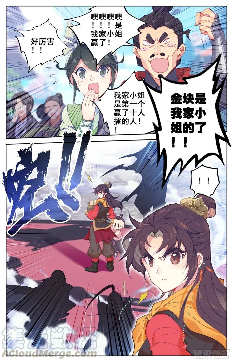 117 爱的包子 第9页