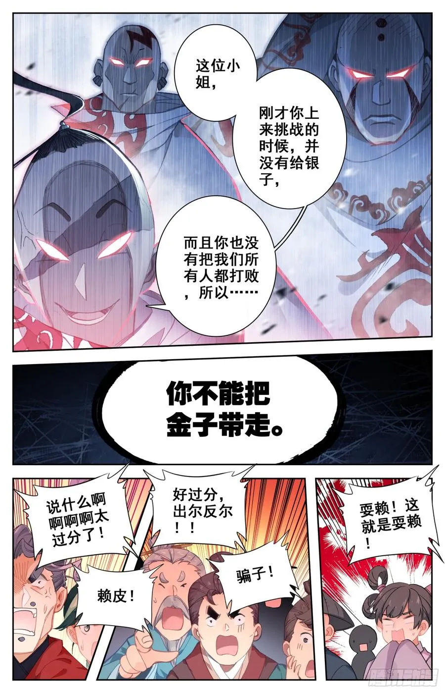 117 爱的包子 第10页