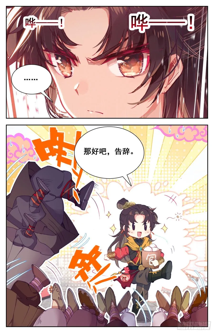 117 爱的包子 第11页