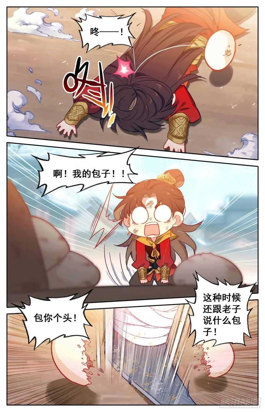 117 爱的包子 第16页