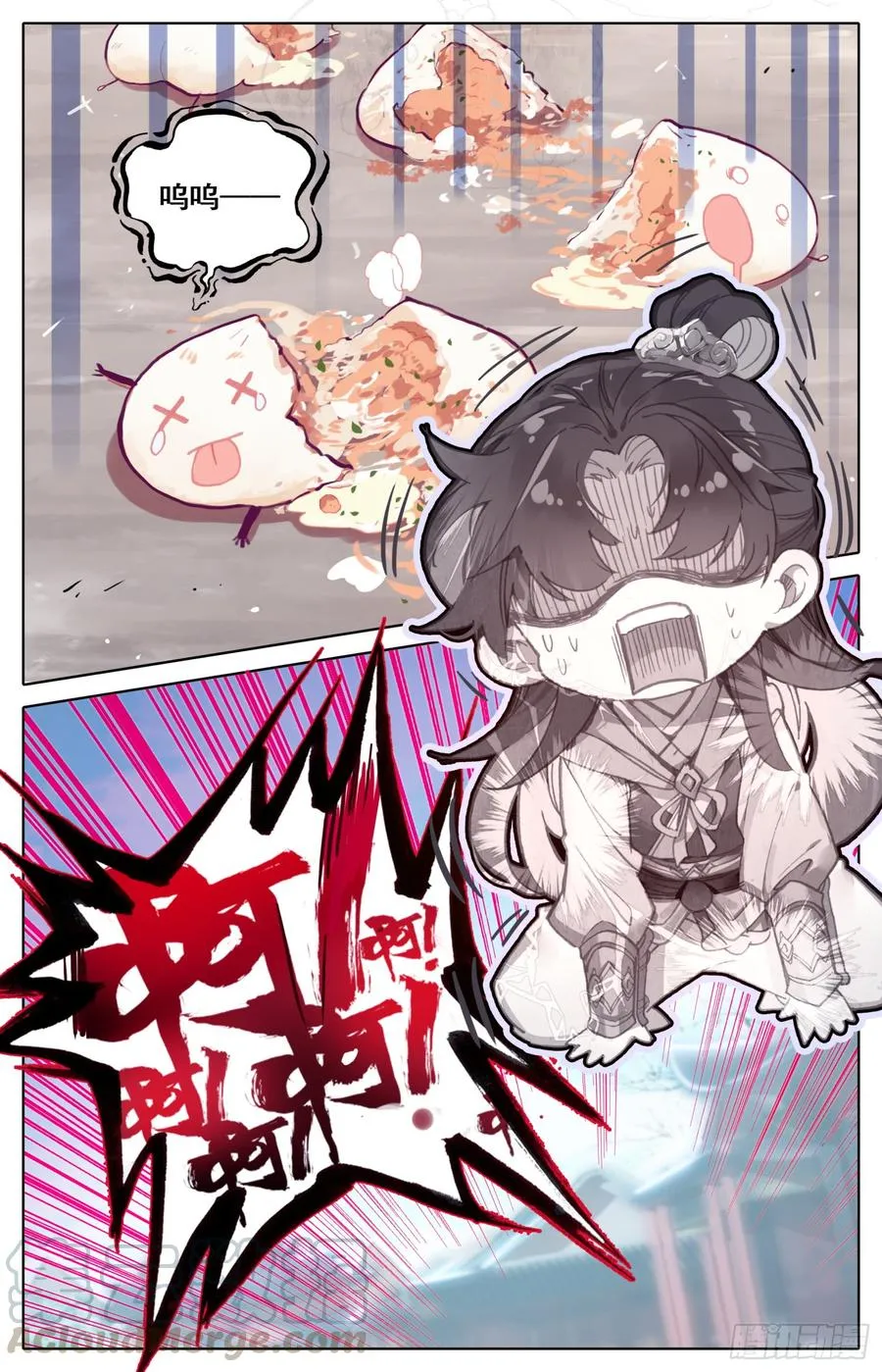 117 爱的包子 第17页