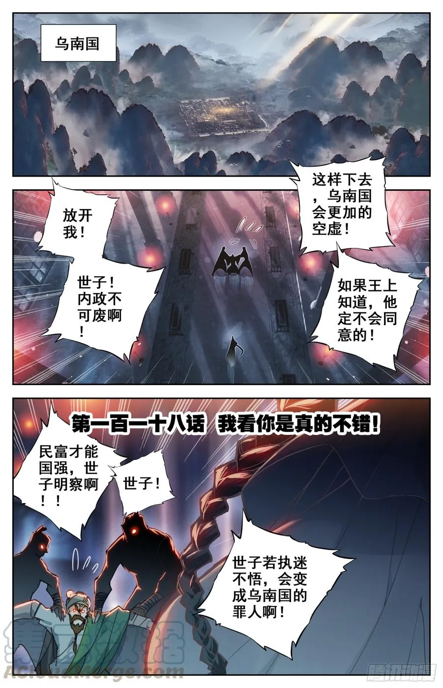 118 我看你是真的不错 第1页