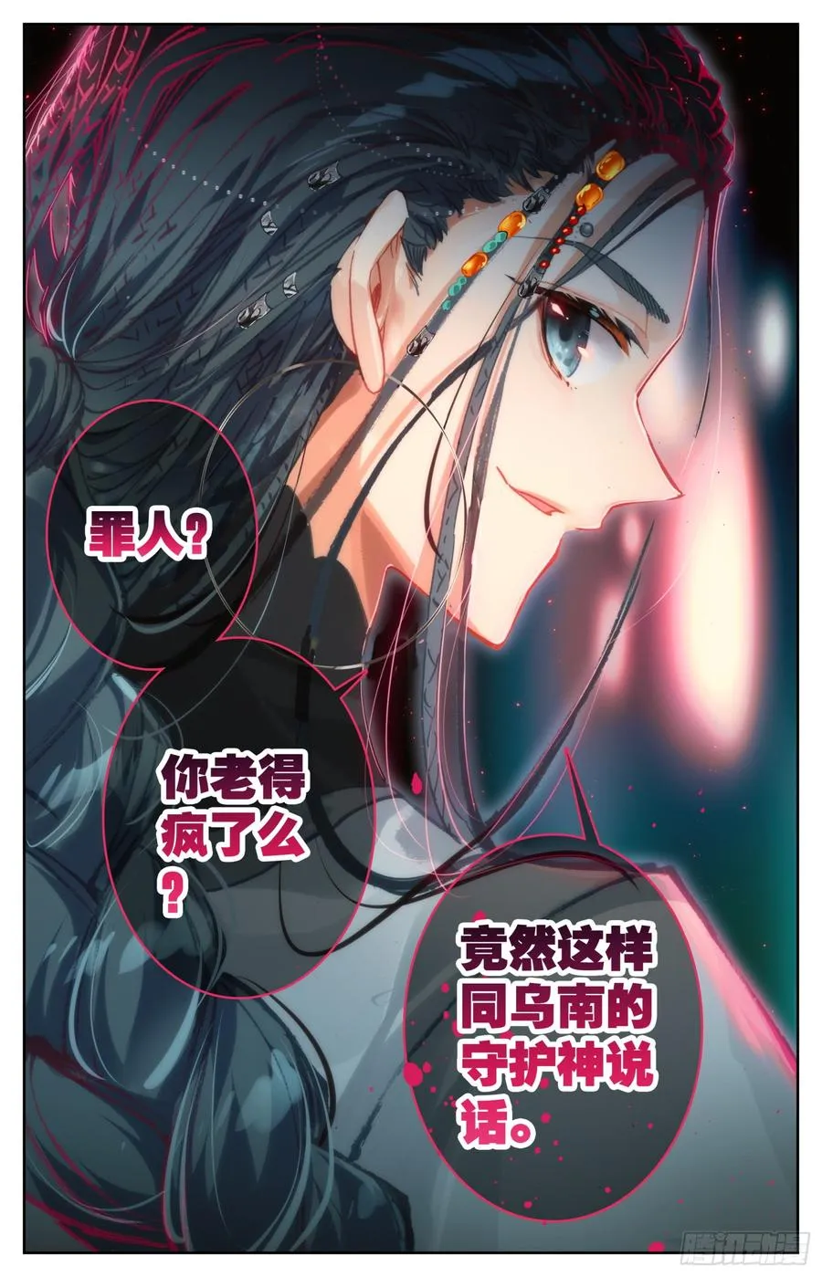 118 我看你是真的不错 第2页