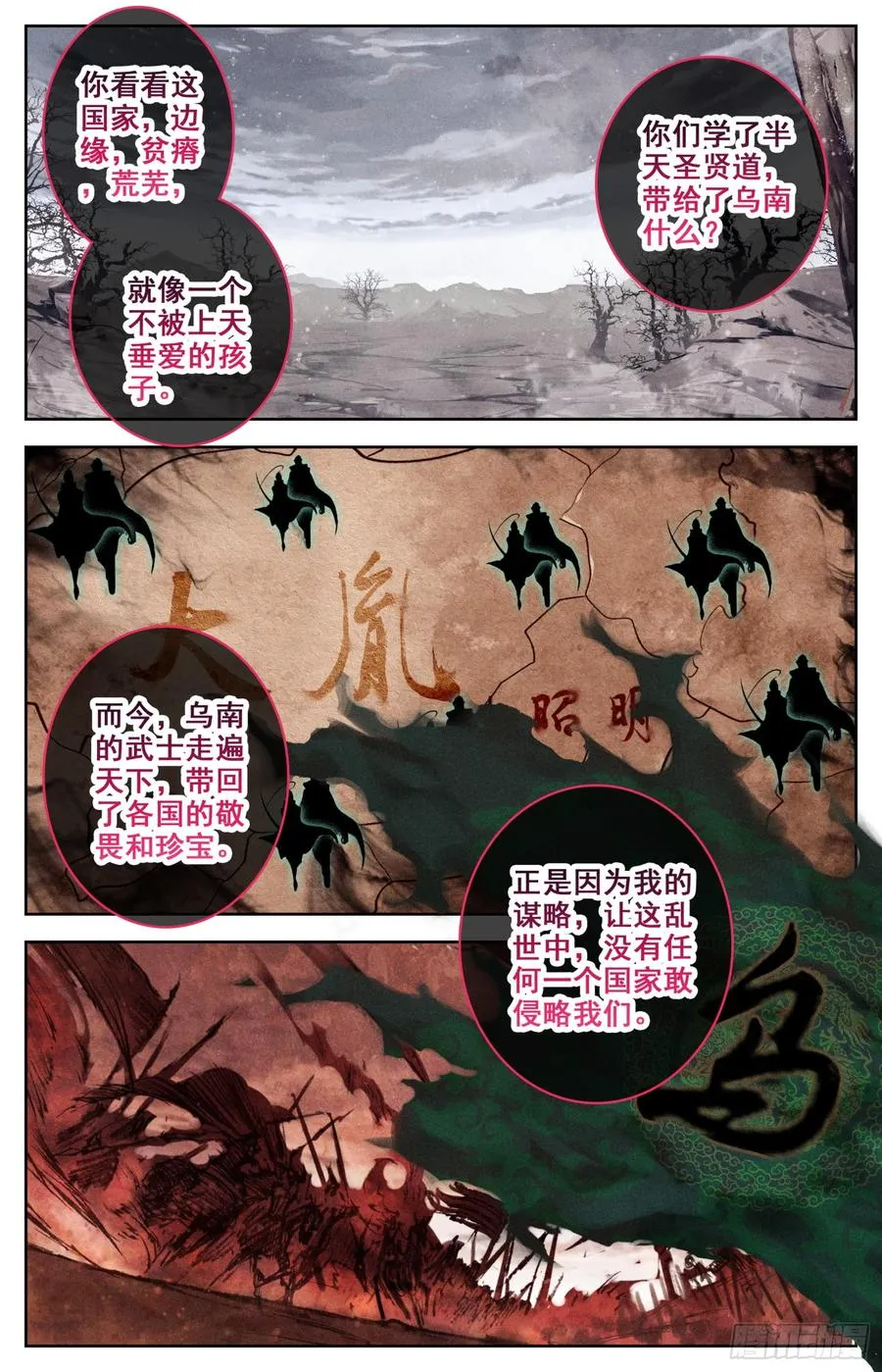 118 我看你是真的不错 第3页