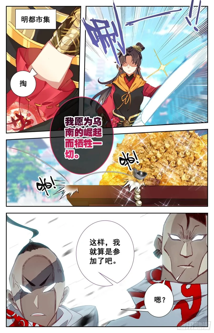 118 我看你是真的不错 第4页