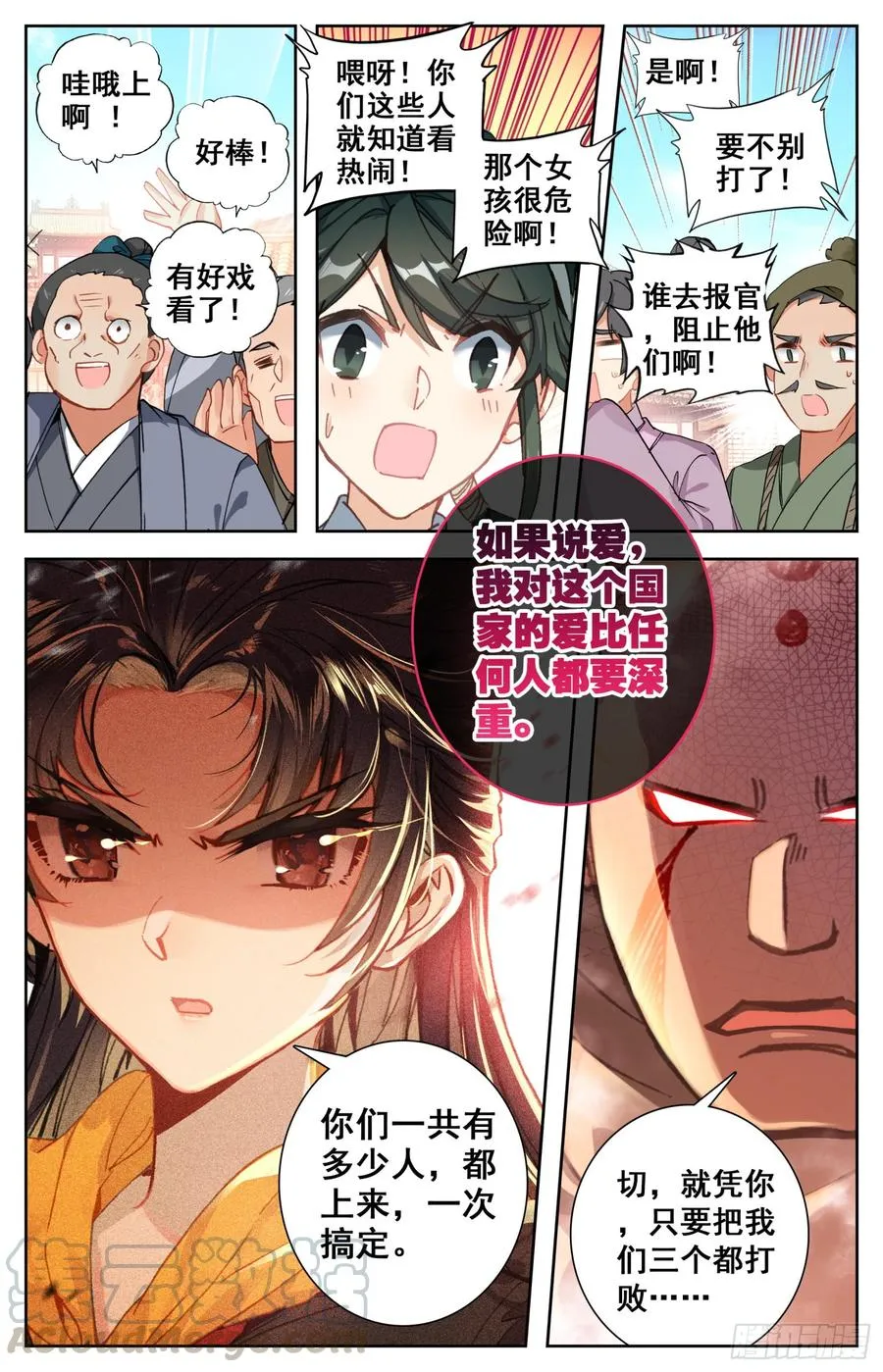 118 我看你是真的不错 第5页