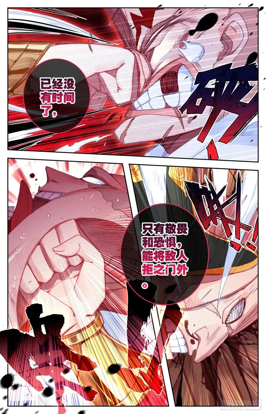 118 我看你是真的不错 第6页