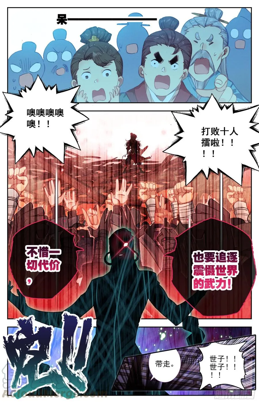 118 我看你是真的不错 第9页