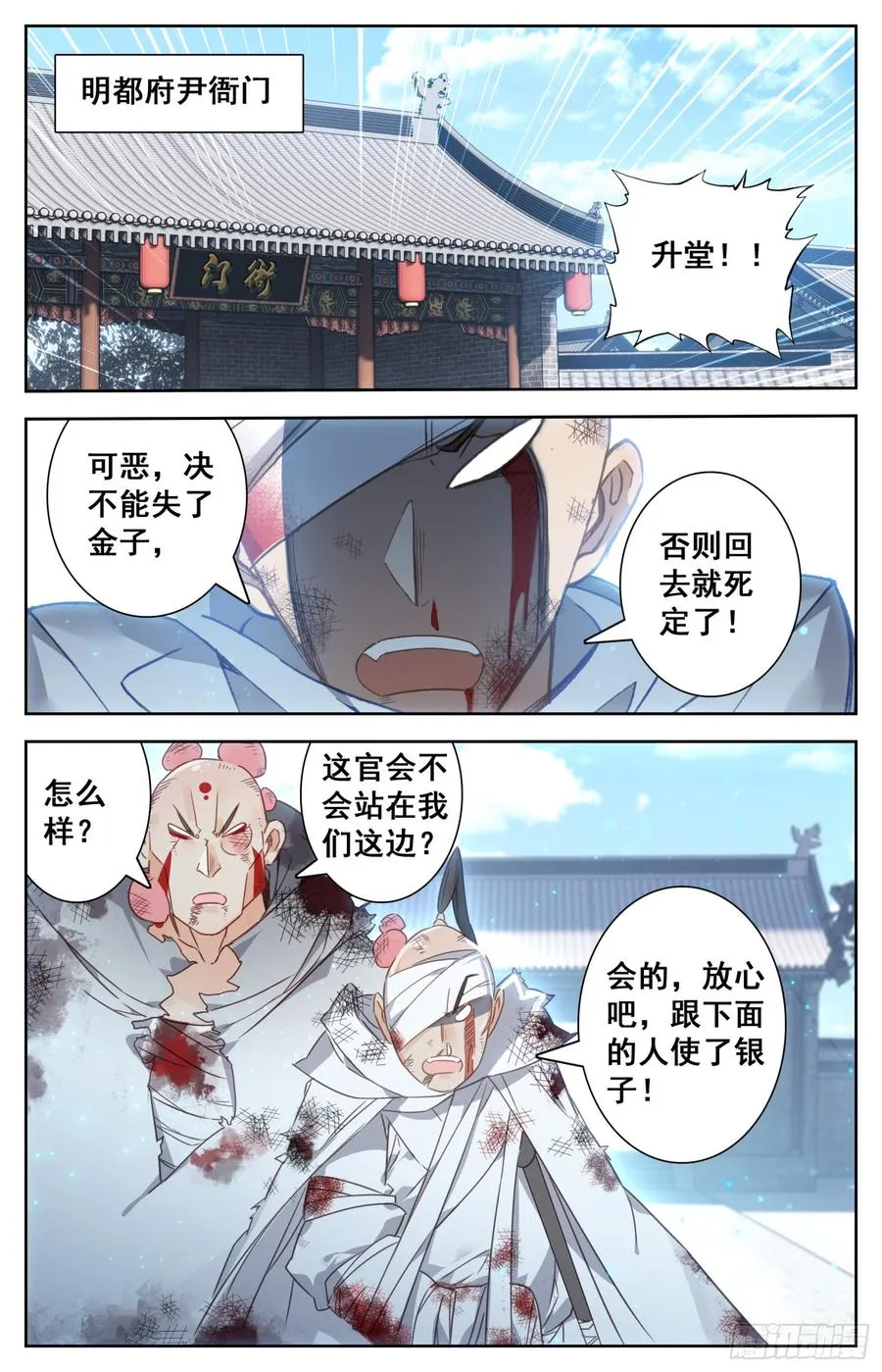 118 我看你是真的不错 第12页
