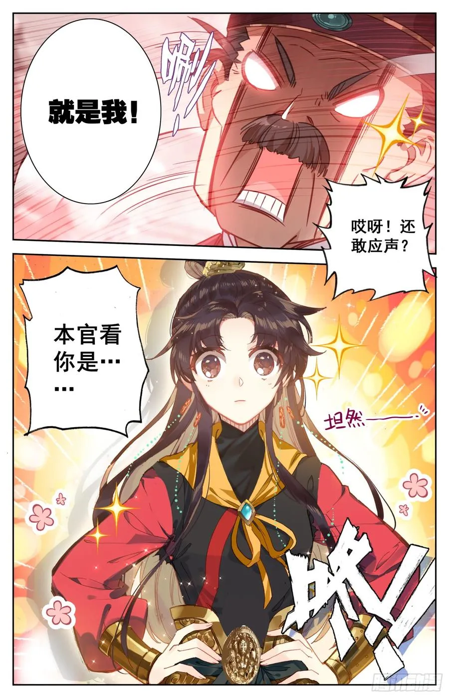 118 我看你是真的不错 第14页