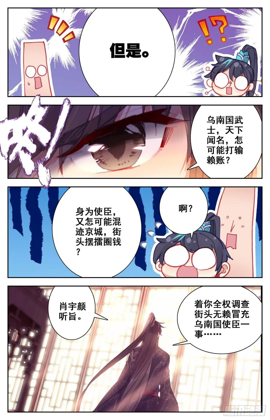 119 不是你的宝贝吗？ 第6页