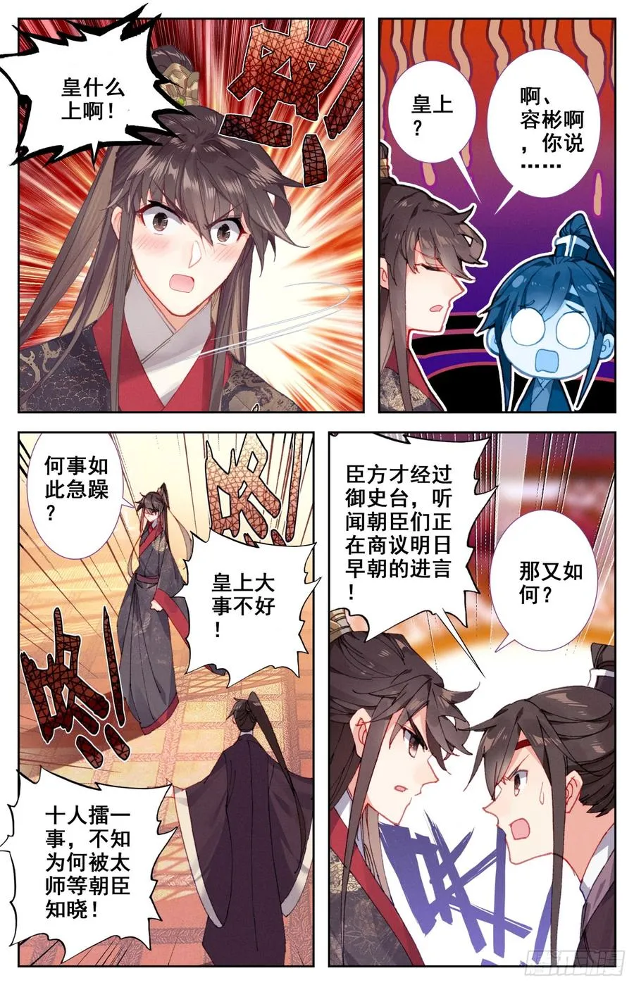 119 不是你的宝贝吗？ 第15页
