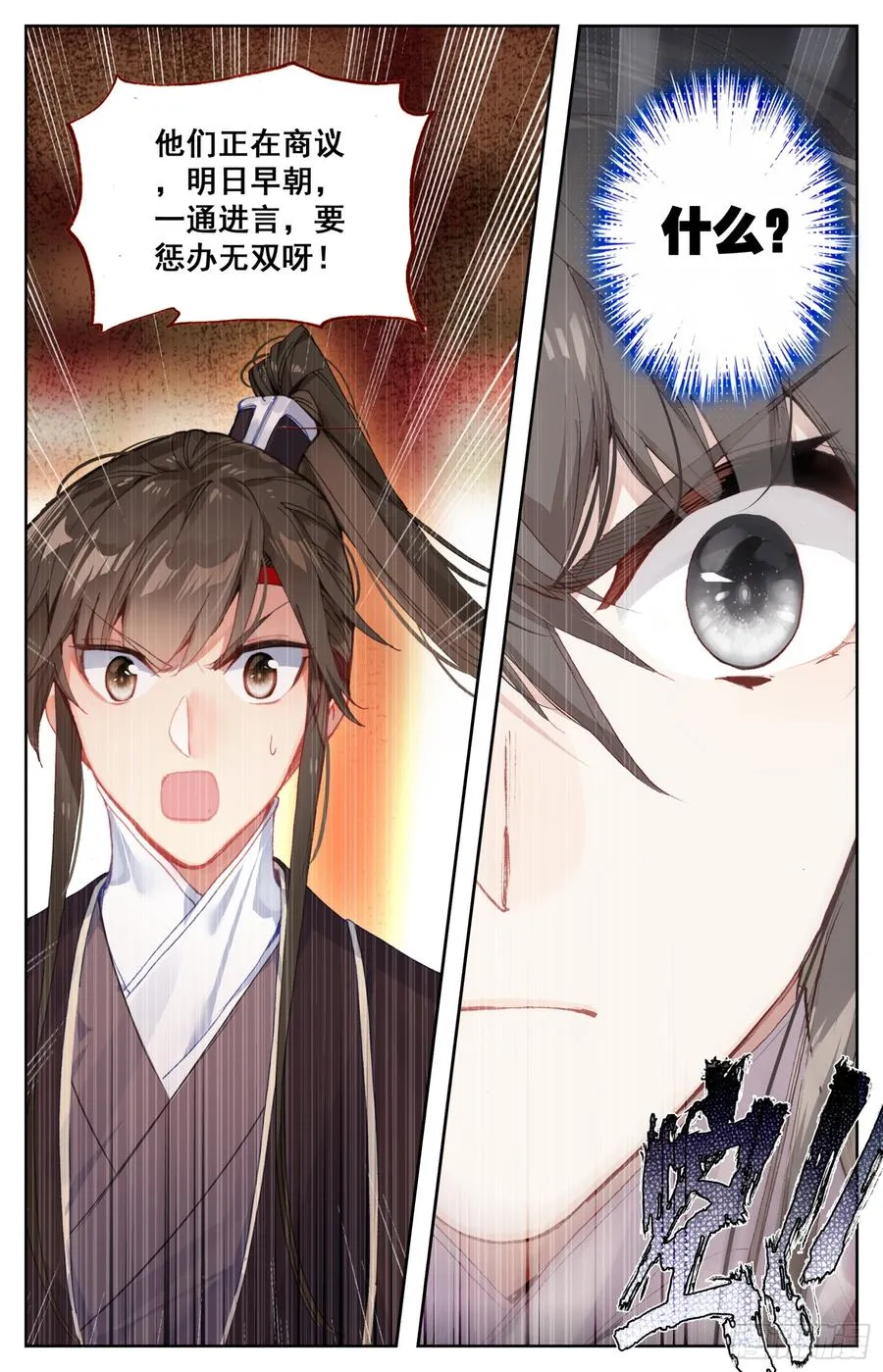 119 不是你的宝贝吗？ 第16页
