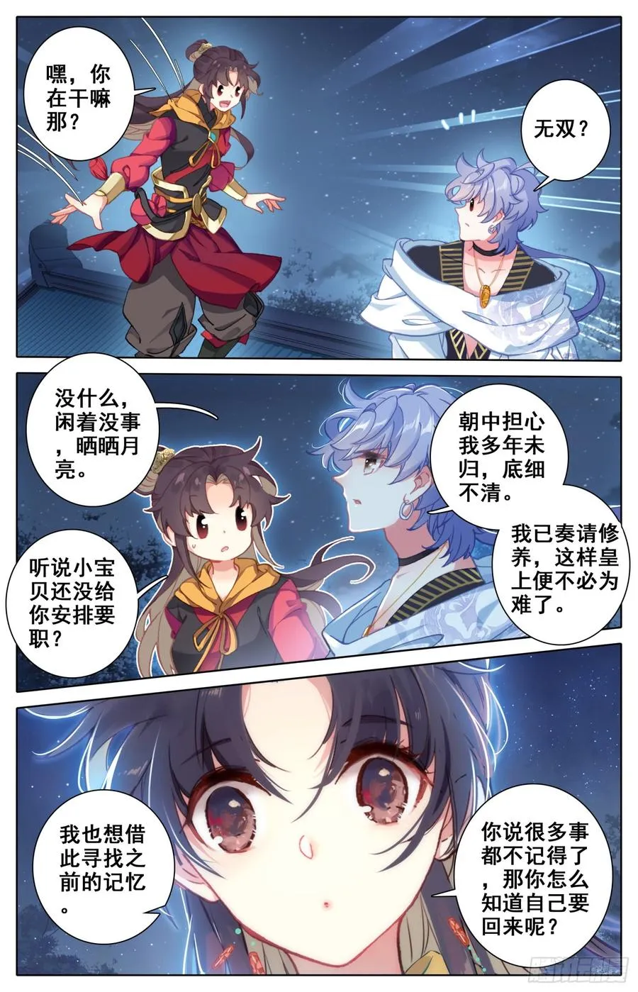 120 她被赶走啦！ 第6页