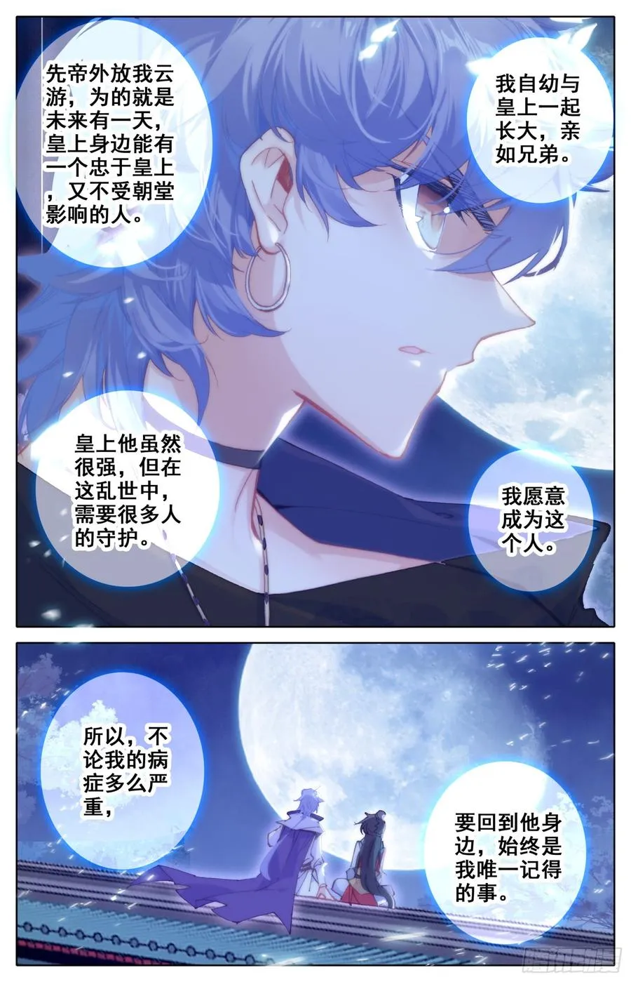 120 她被赶走啦！ 第7页