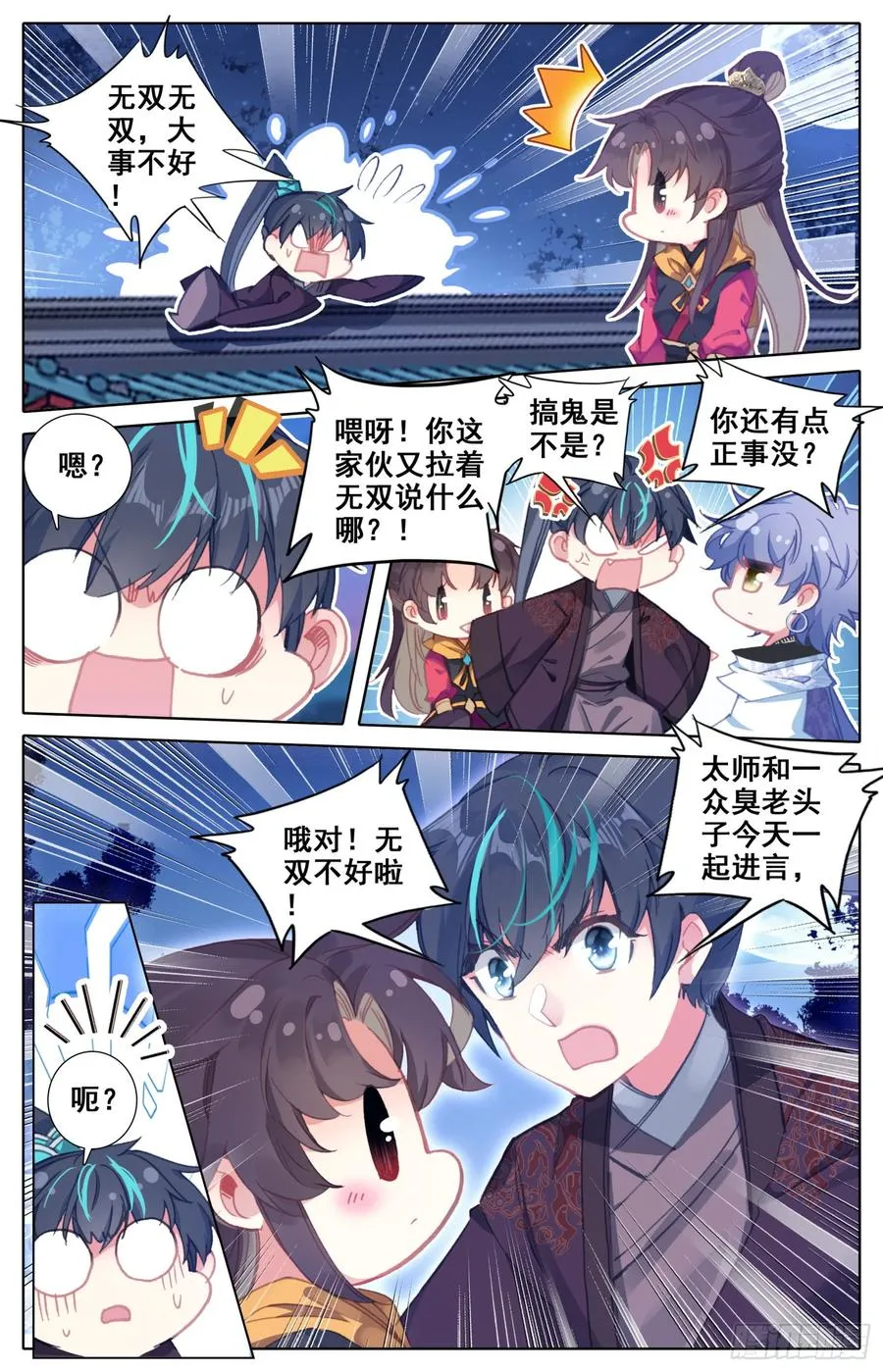 120 她被赶走啦！ 第8页