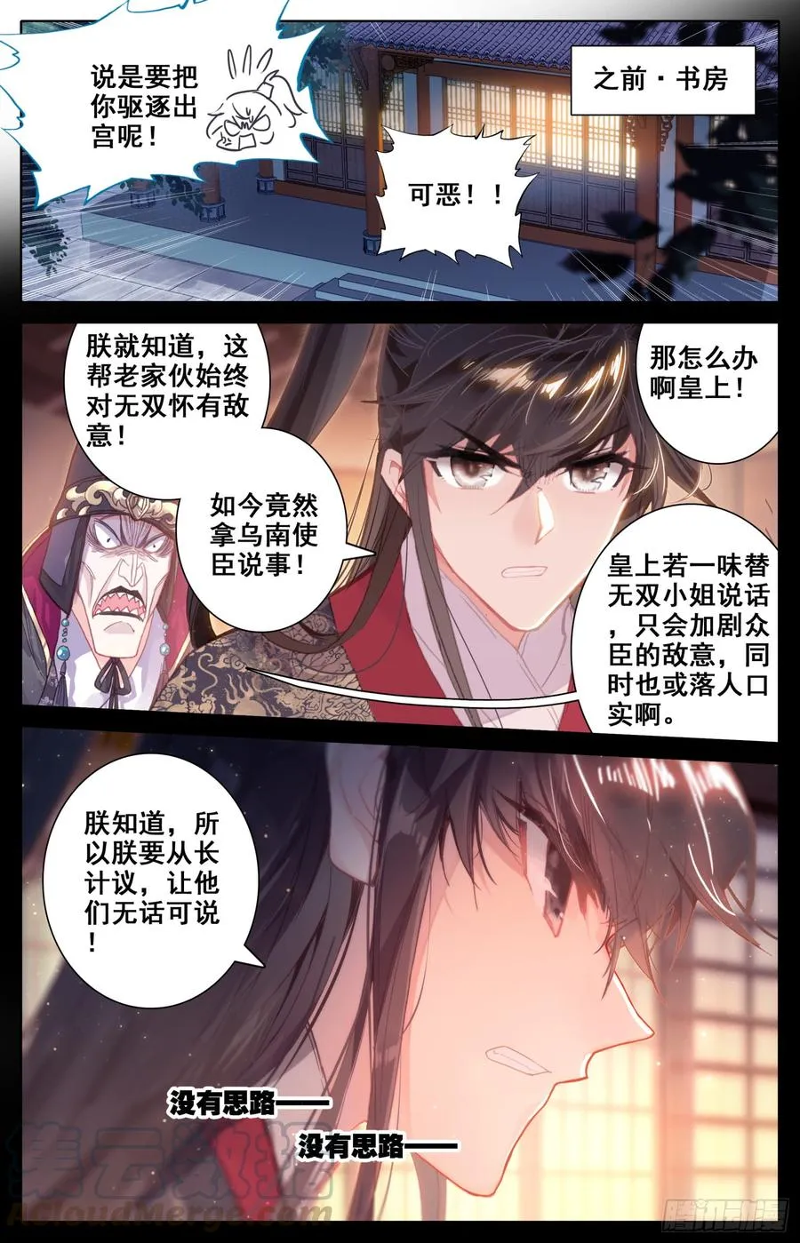 120 她被赶走啦！ 第9页