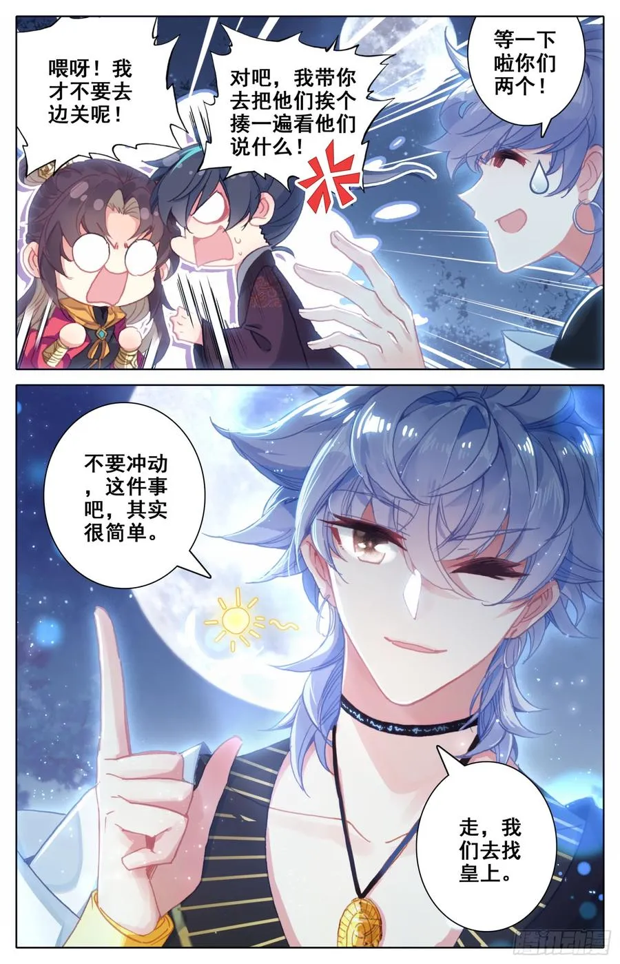 120 她被赶走啦！ 第10页