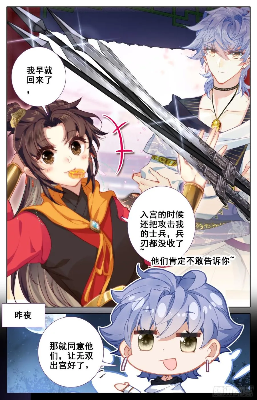 120 她被赶走啦！ 第14页