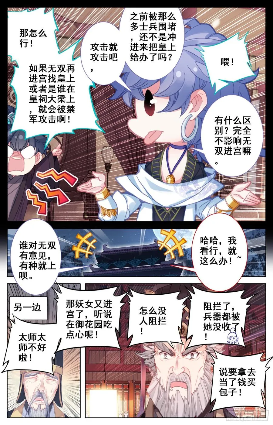 120 她被赶走啦！ 第15页