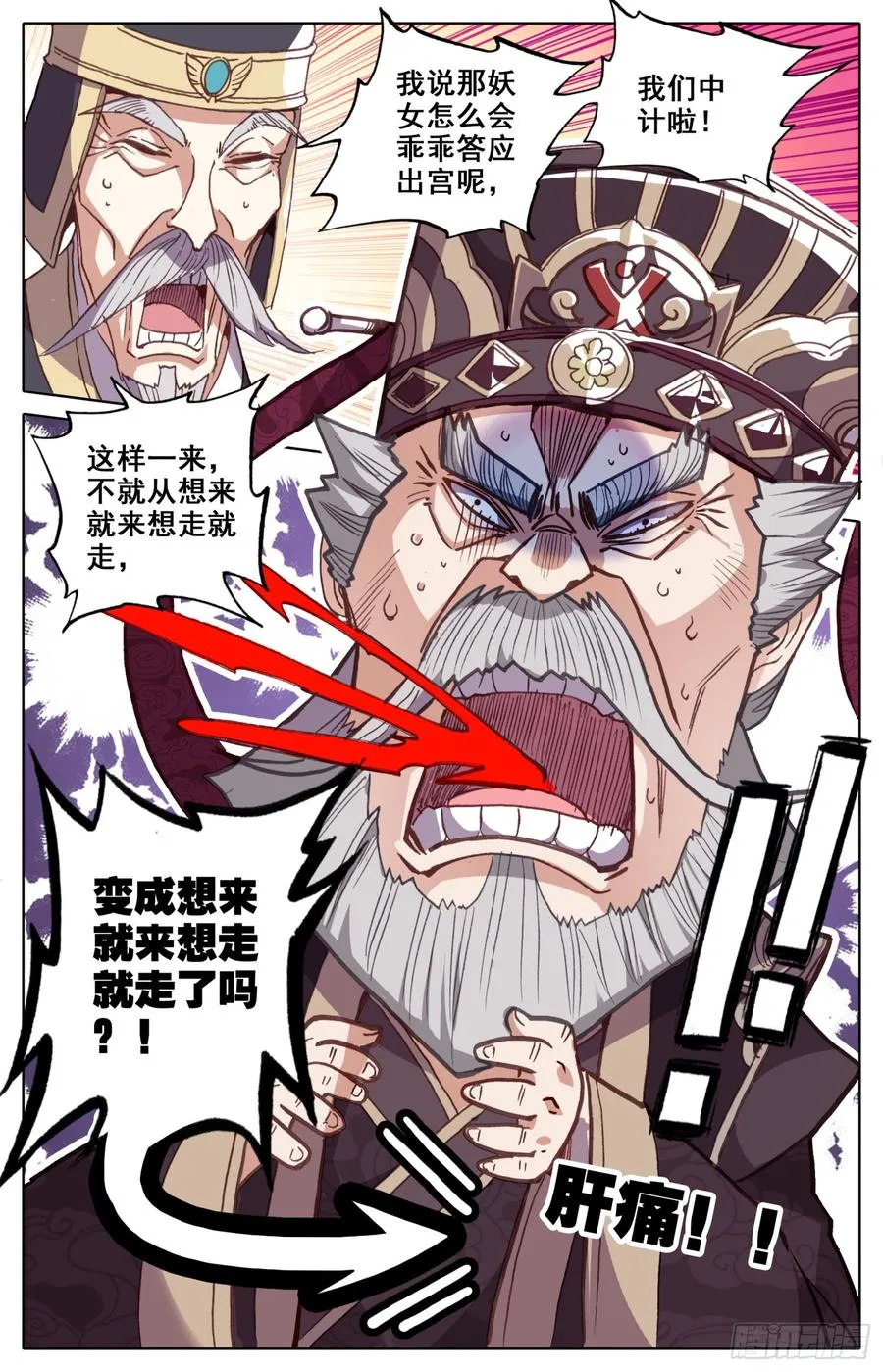 120 她被赶走啦！ 第16页