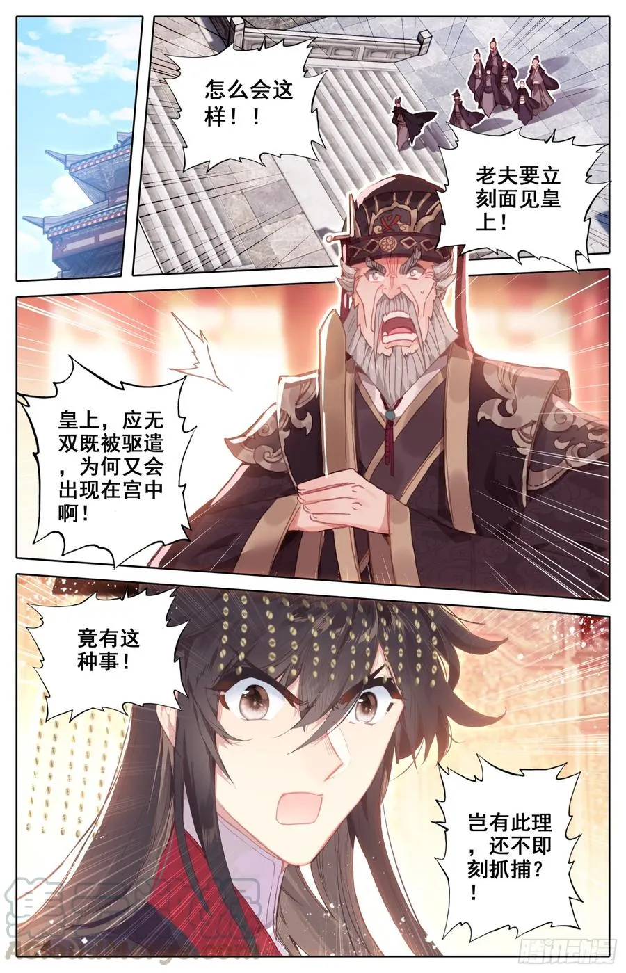 121 傅青羊！单挑应无双！ 第5页