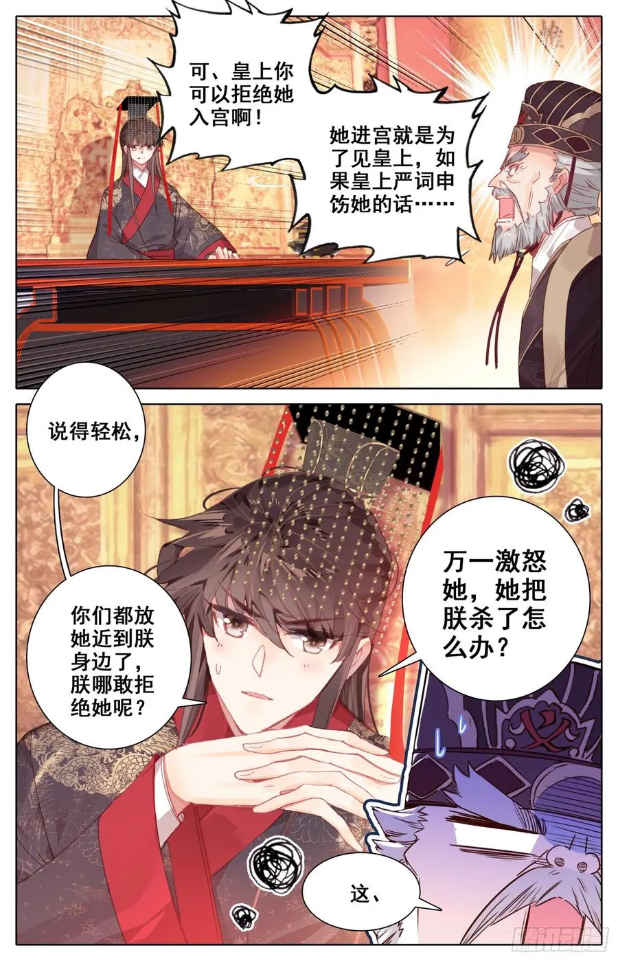 121 傅青羊！单挑应无双！ 第7页