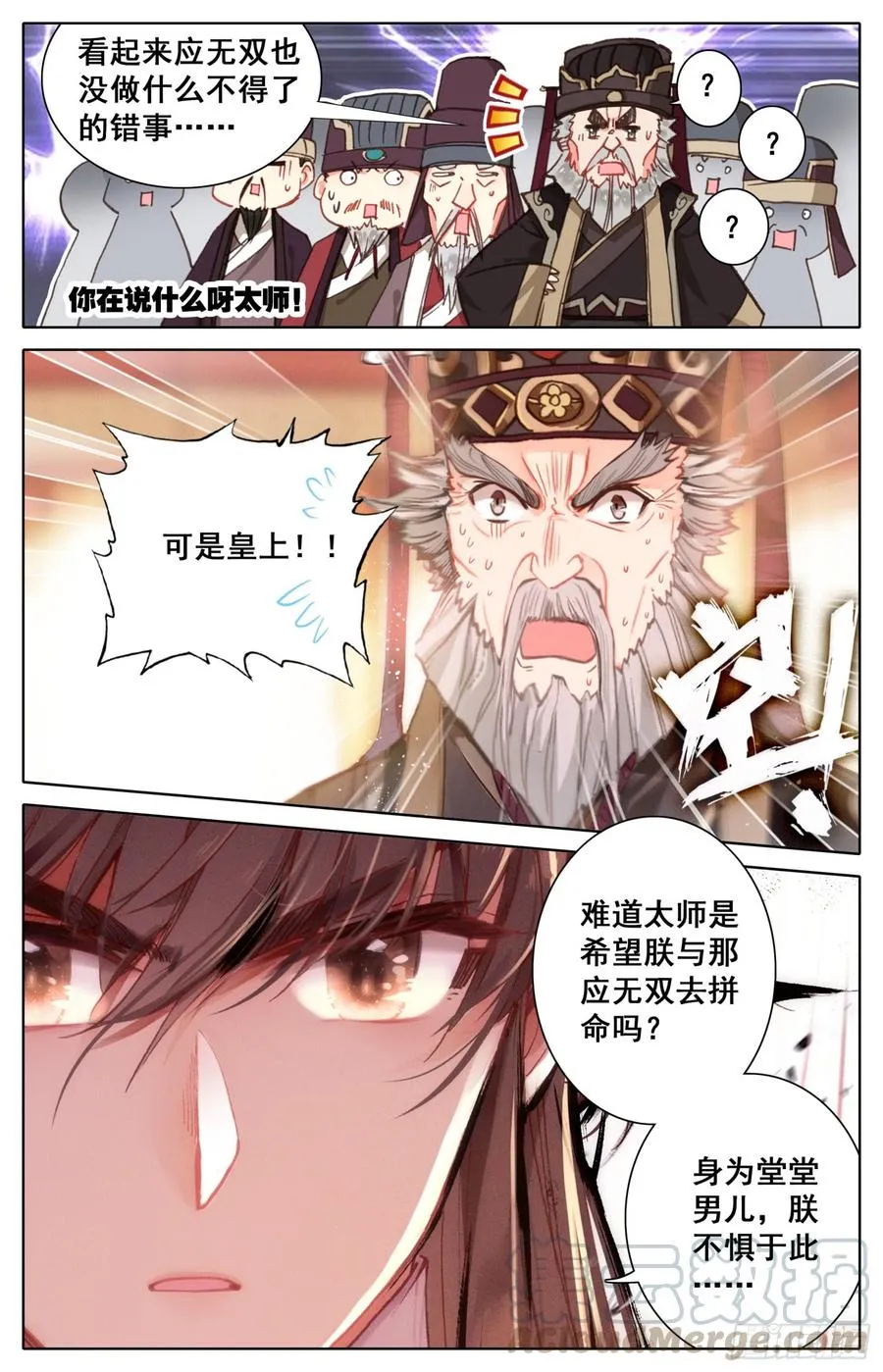 121 傅青羊！单挑应无双！ 第9页