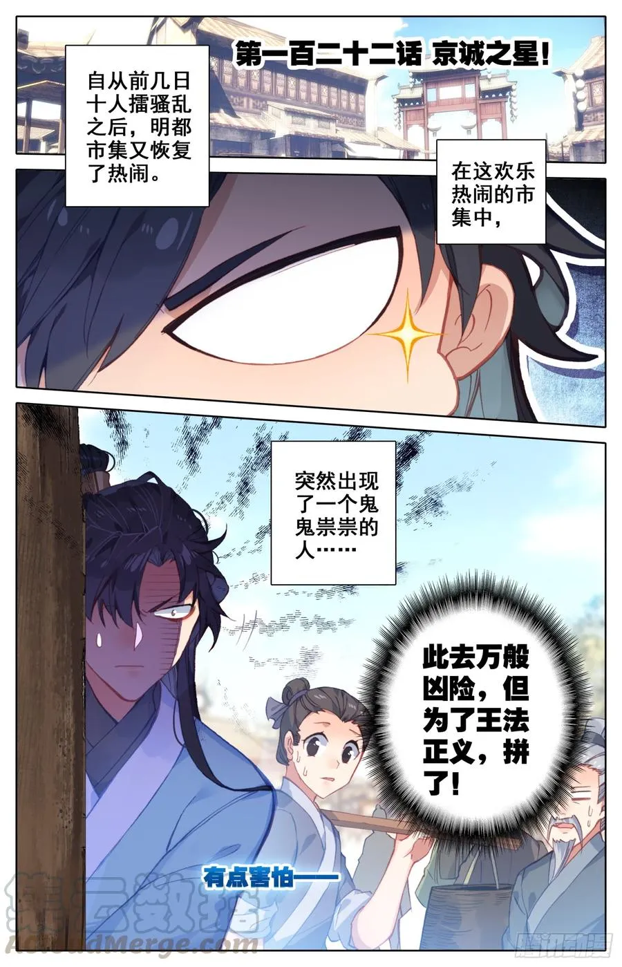 122 京城之星 第1页