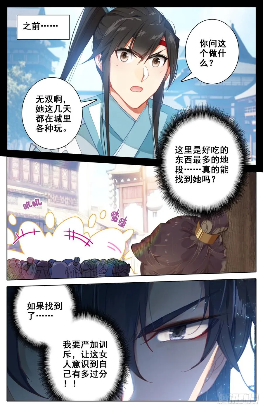 122 京城之星 第2页