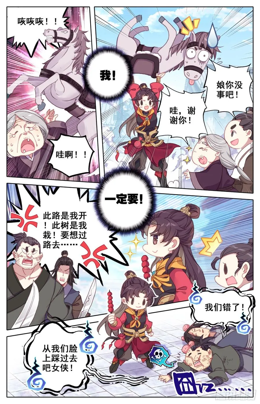 122 京城之星 第4页