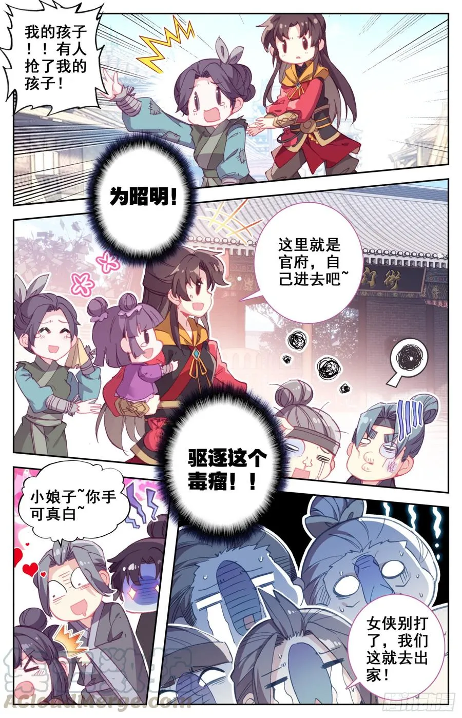 122 京城之星 第5页