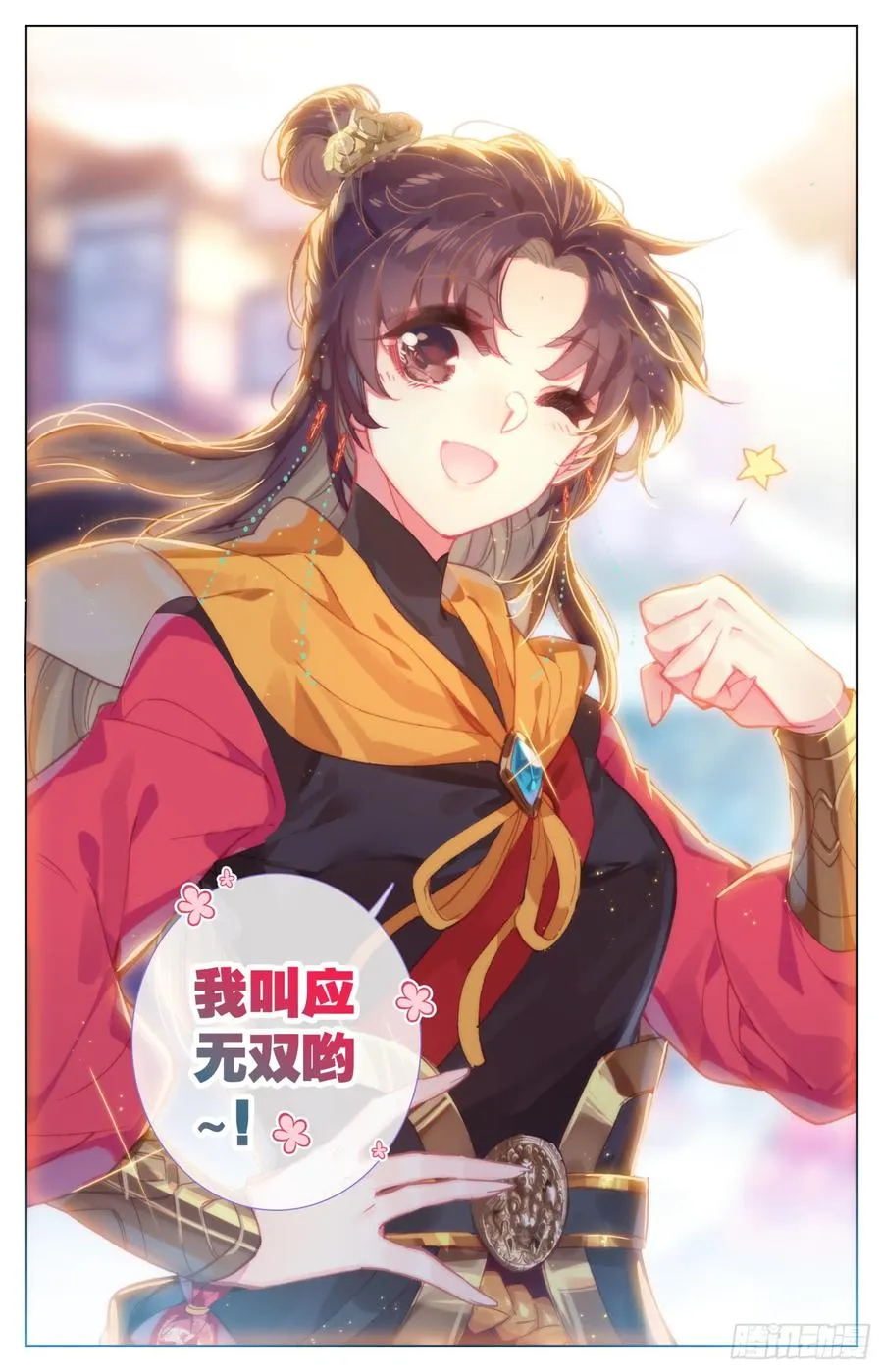 122 京城之星 第7页