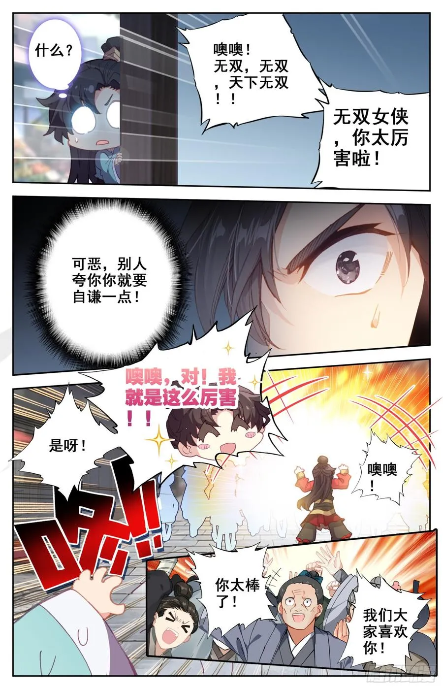 122 京城之星 第8页