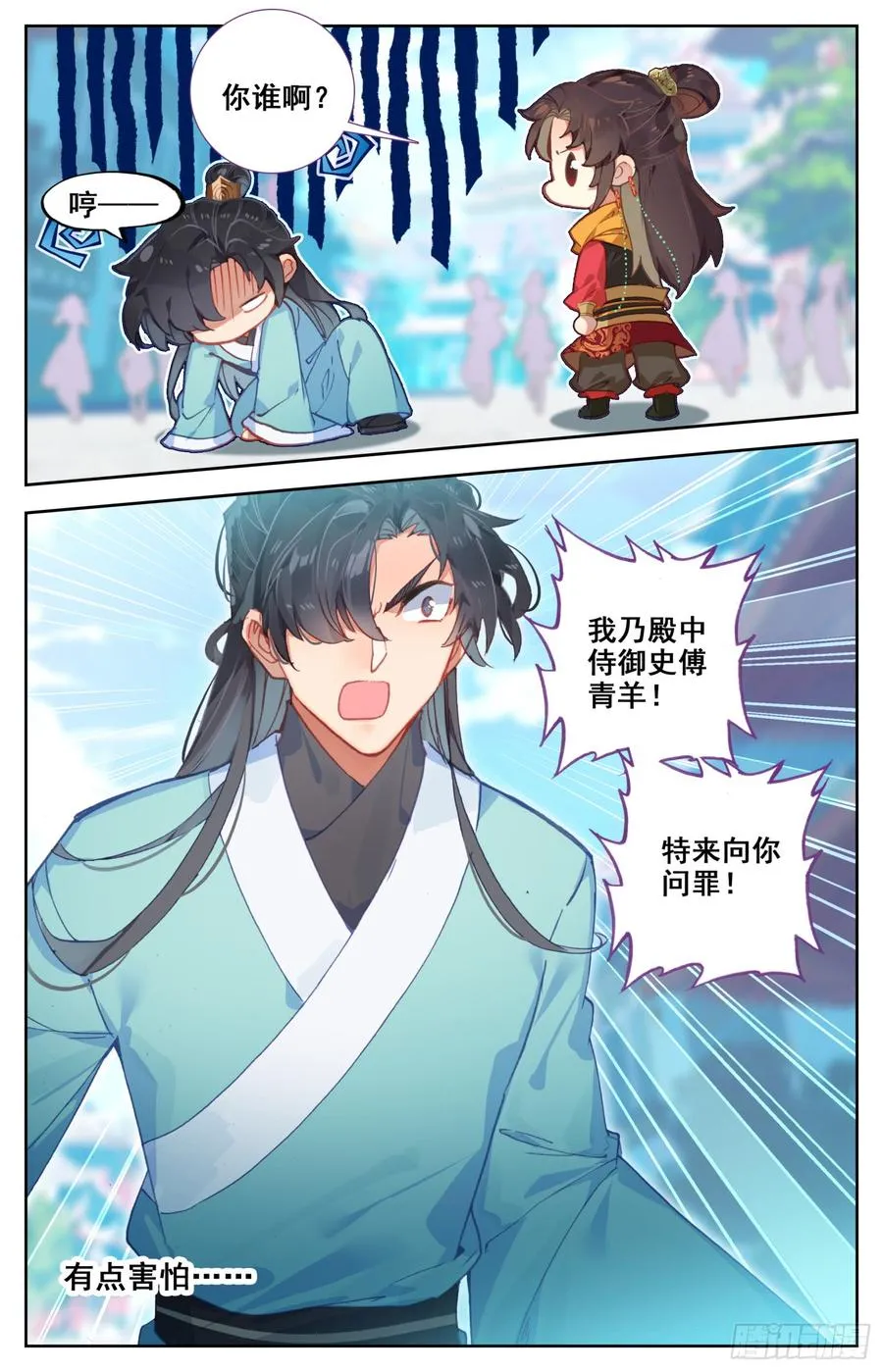 122 京城之星 第11页